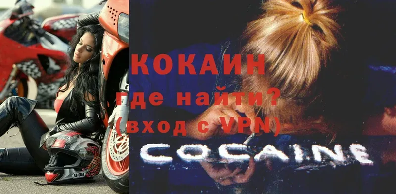 Cocaine Fish Scale  Нарьян-Мар 